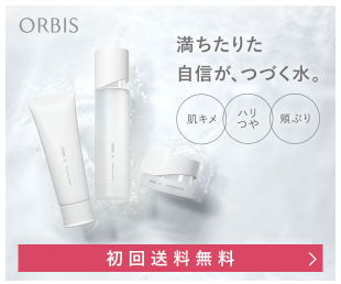 オルビス ヨドバシ