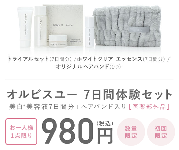 オルビス ヨドバシ